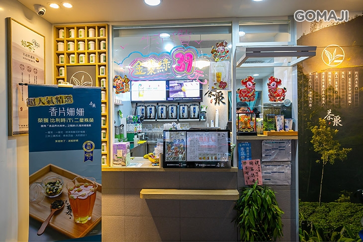 茶聚(八德介壽店) 