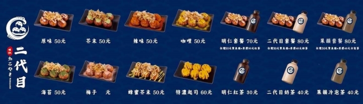 明仁二代目
