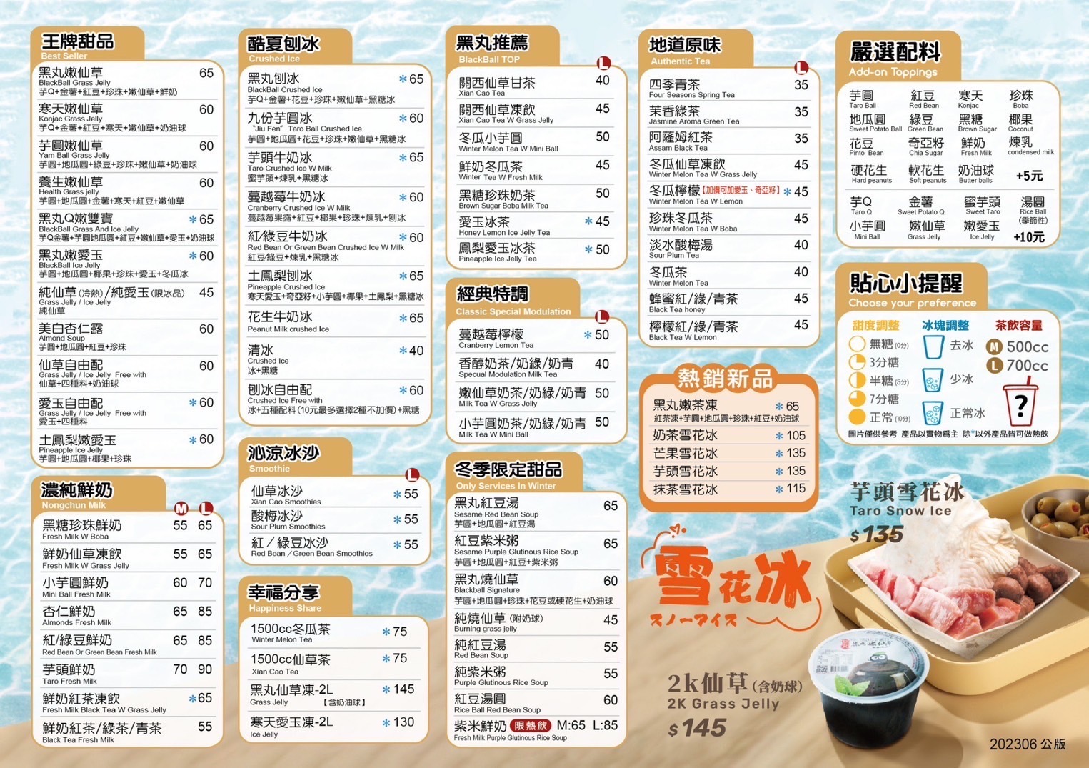 黑丸嫩仙草(桃園復興店)超值優惠方案| Gomaji 懂生活的好麻吉