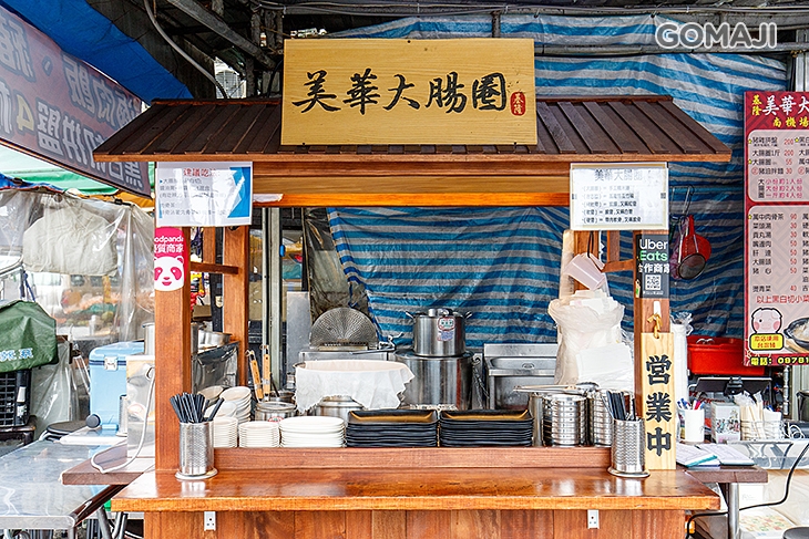 美華大腸圈(南機場夜市店)