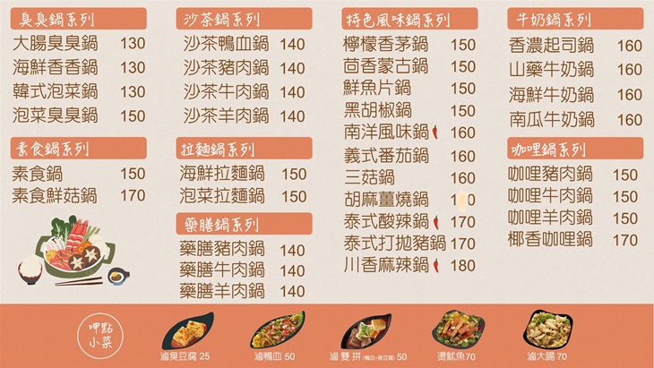 麗媽(中華店)菜單