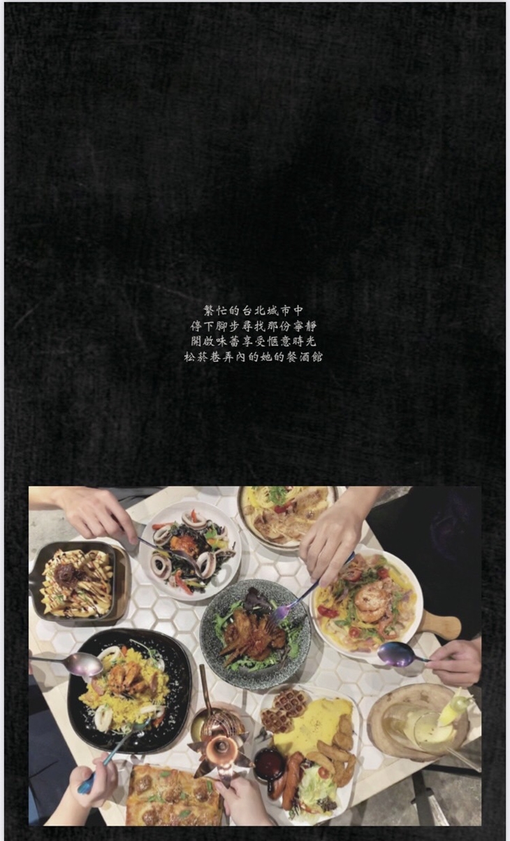 Hërs biströ 她/的 餐酒