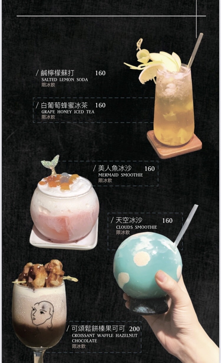 Hërs biströ 她/的 餐酒