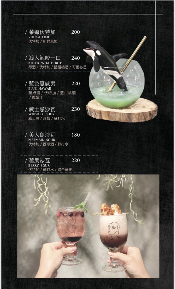 Hërs biströ 她/的 餐酒