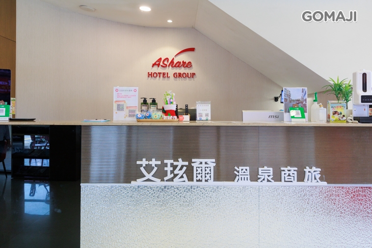 艾玹爾溫泉商旅