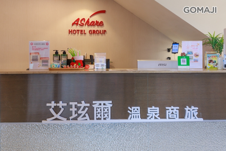 艾玹爾溫泉商旅