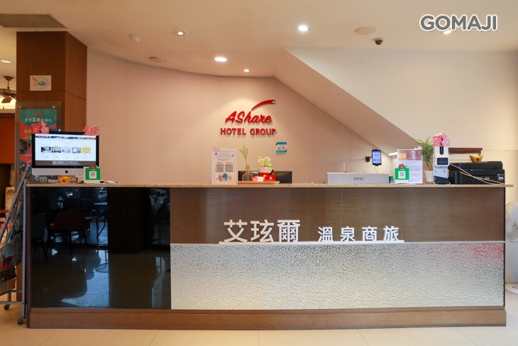 艾玹爾溫泉商旅