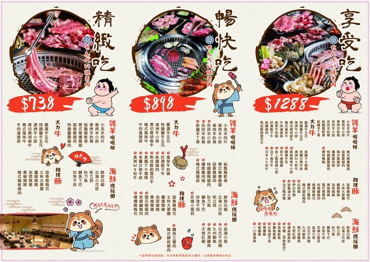 千兵衛燒肉/鍋物吃到飽