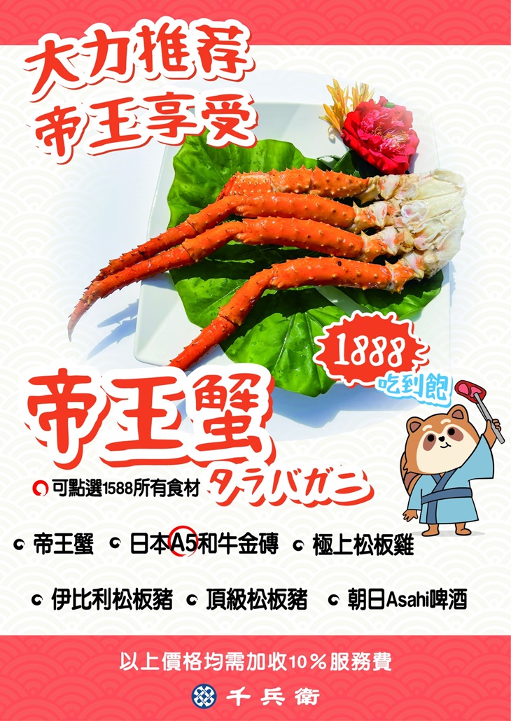 千兵衛燒肉/鍋物吃到飽