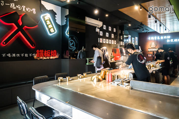 沐鐵板燒(靜宜店)