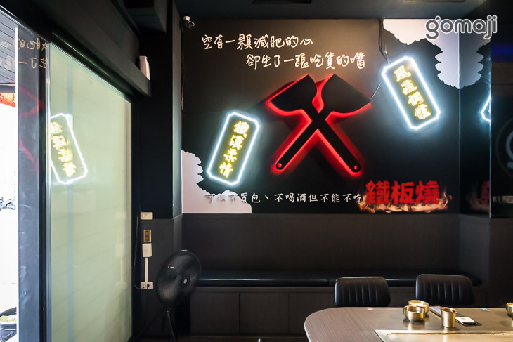 沐鐵板燒(靜宜店)