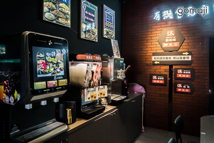 沐鐵板燒(靜宜店)