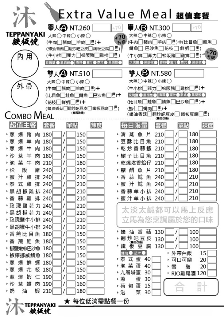 菜單