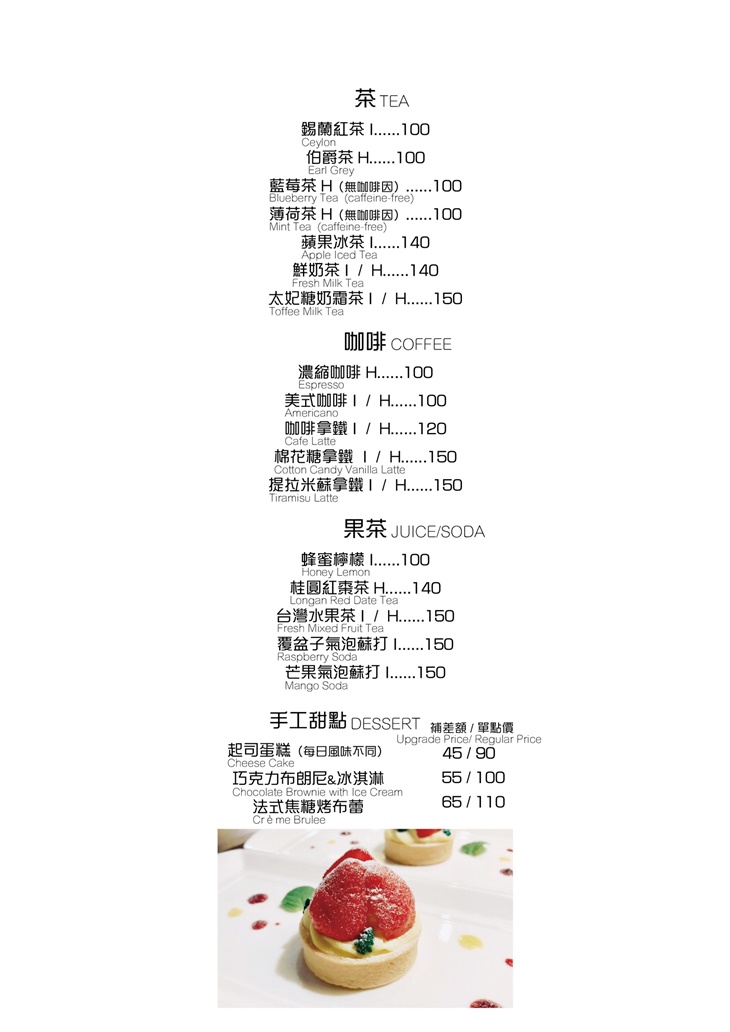 瑪莉洋房義法料理Marie's House 菜單