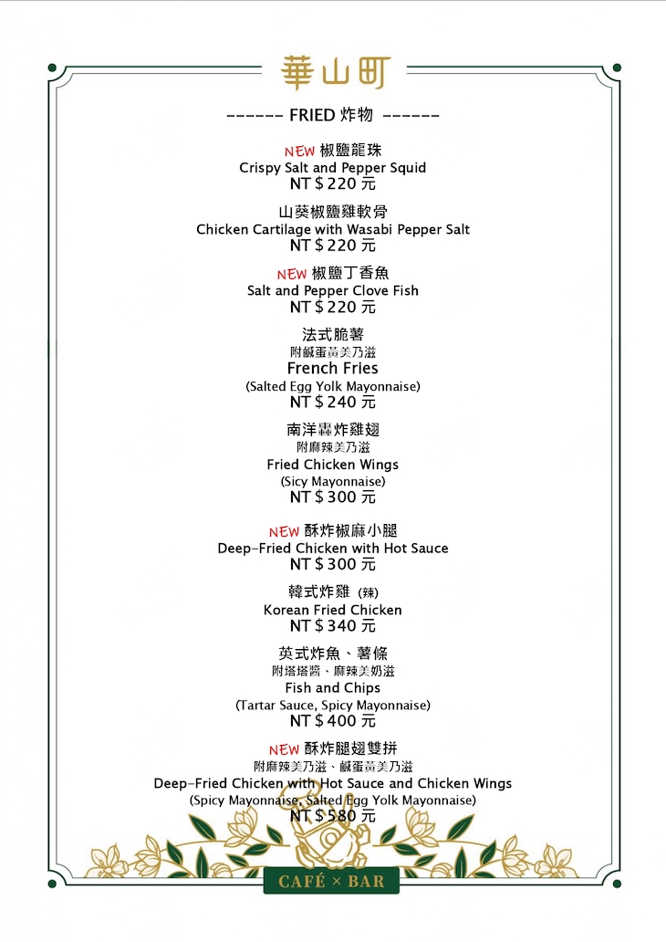 天成文旅華山町 MENU