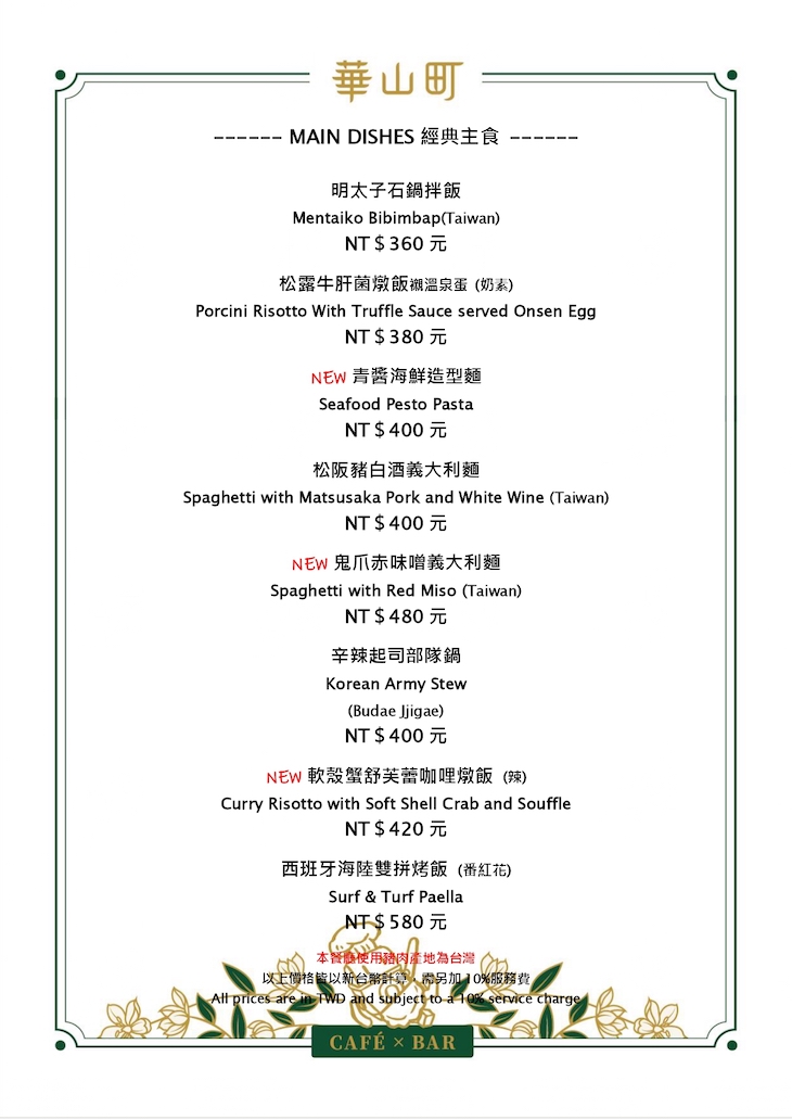 天成文旅華山町 MENU