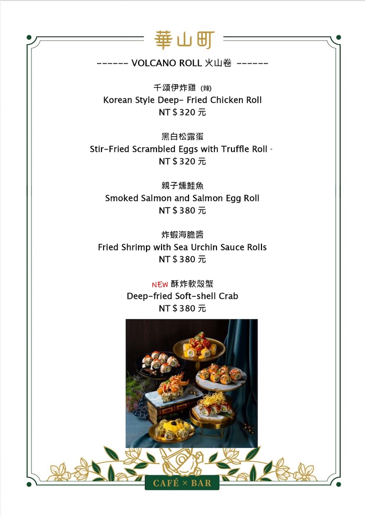 天成文旅華山町 MENU