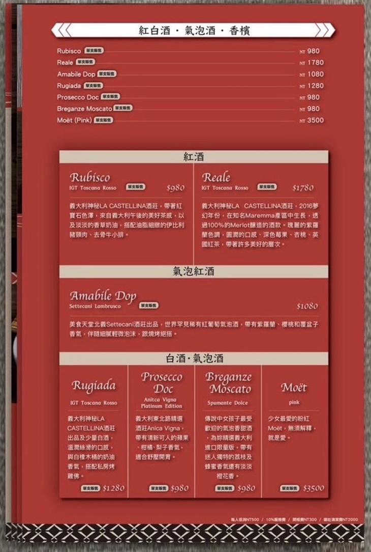 發肉燒肉餐酒