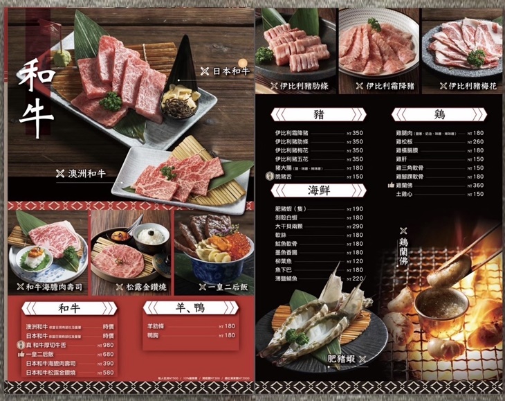 發肉燒肉餐酒