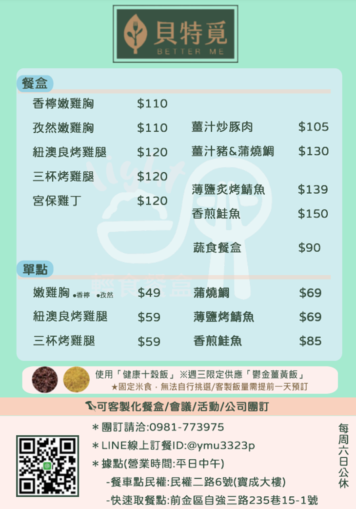 貝特覓(漢神店)