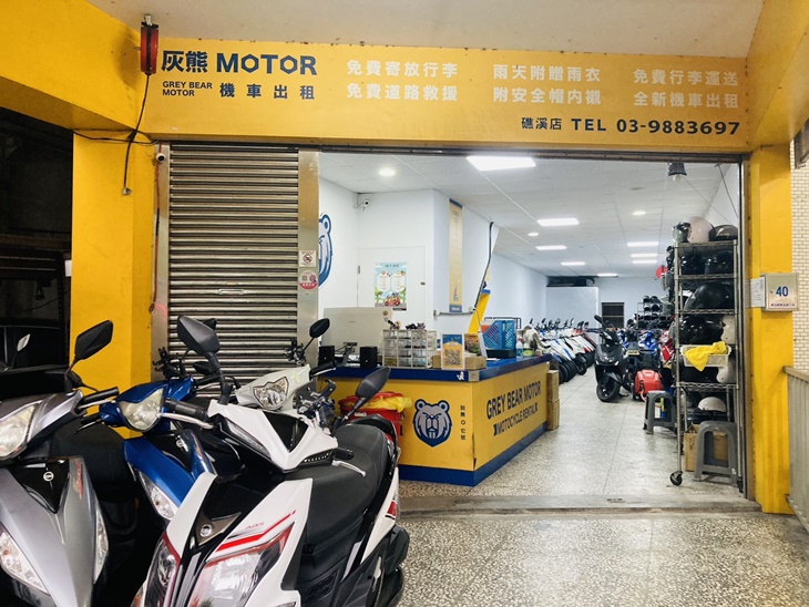灰熊MOTOR租車-礁溪店