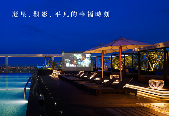 星空電影院