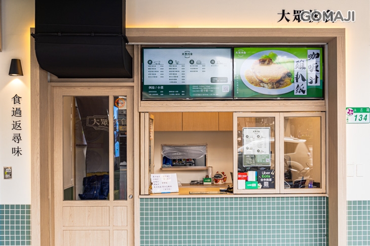 大眾伙食|港式便當店