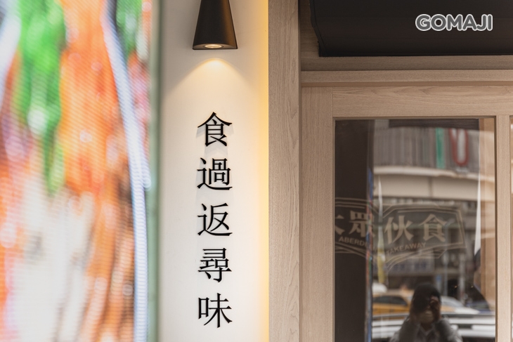 大眾伙食|港式便當店