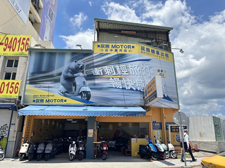 灰熊MOTOR租車-台中車河店