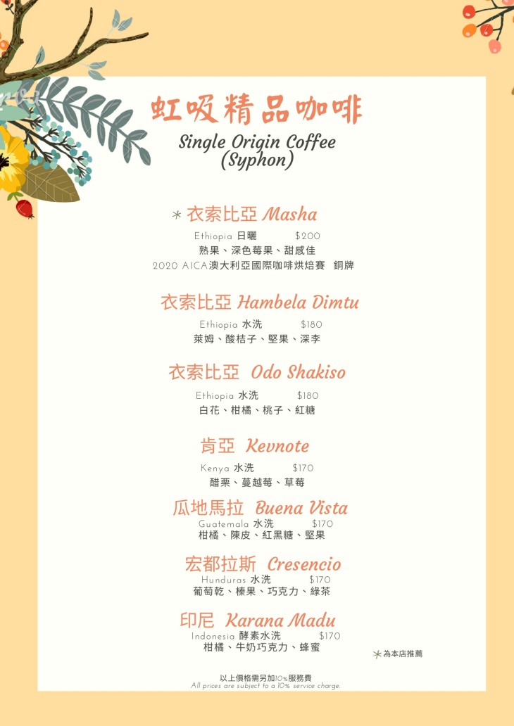 Peace & Love Cafe(宜蘭礁溪店)
