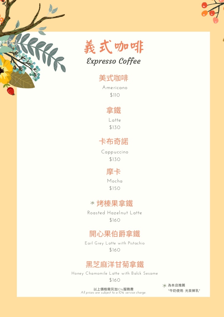Peace & Love Cafe(宜蘭礁溪店)