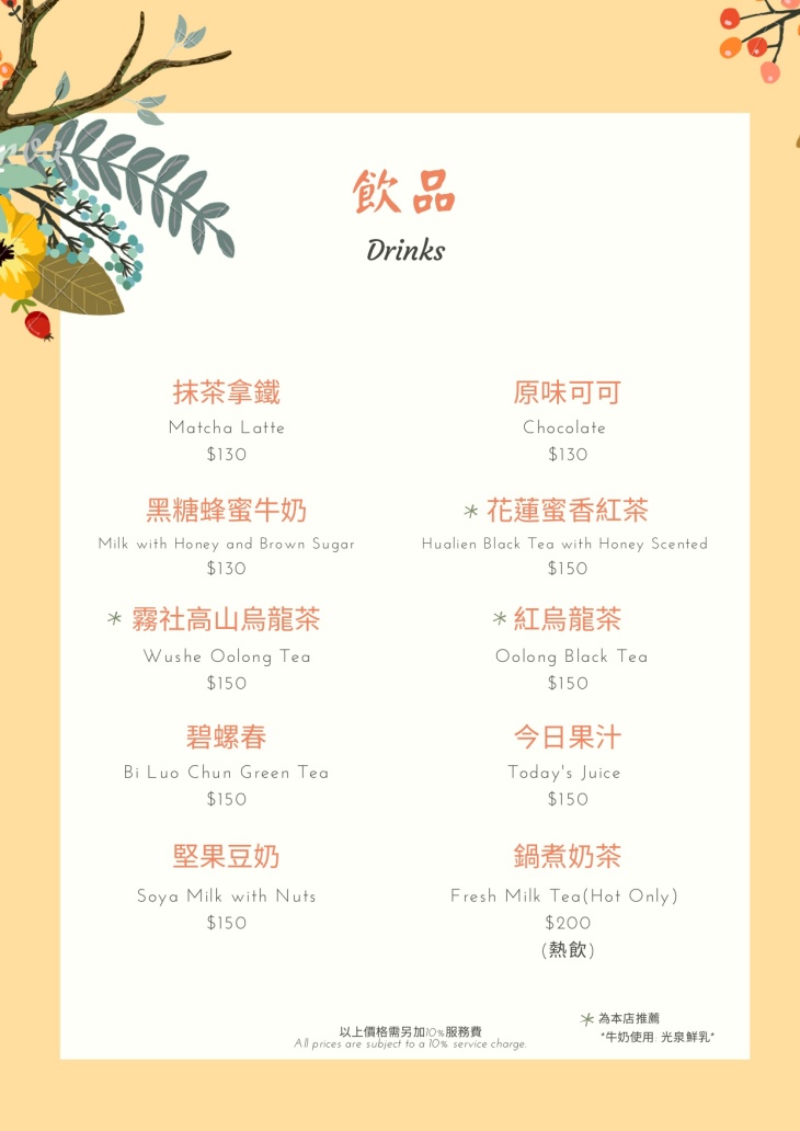 Peace & Love Cafe(宜蘭礁溪店)
