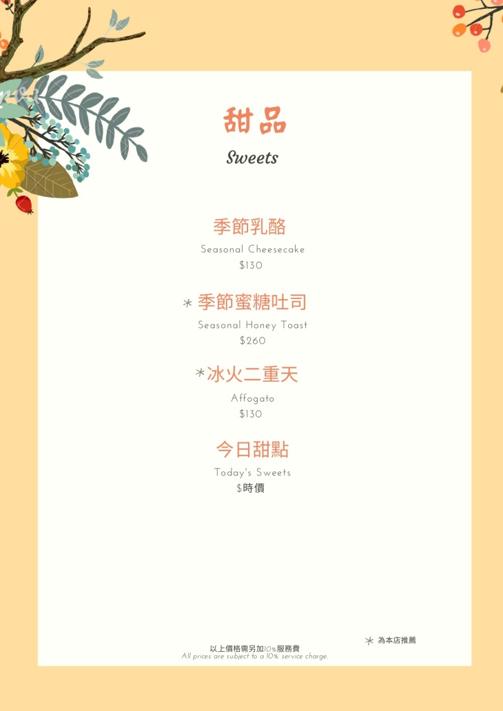 Peace & Love Cafe(宜蘭礁溪店)