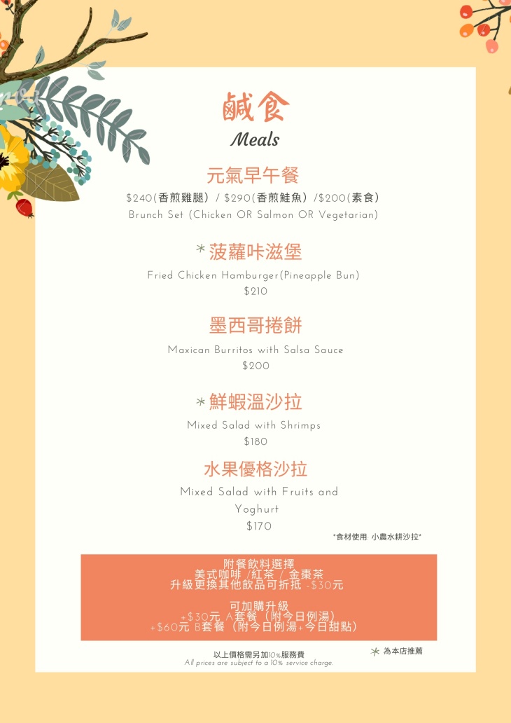 Peace & Love Cafe(宜蘭礁溪店)