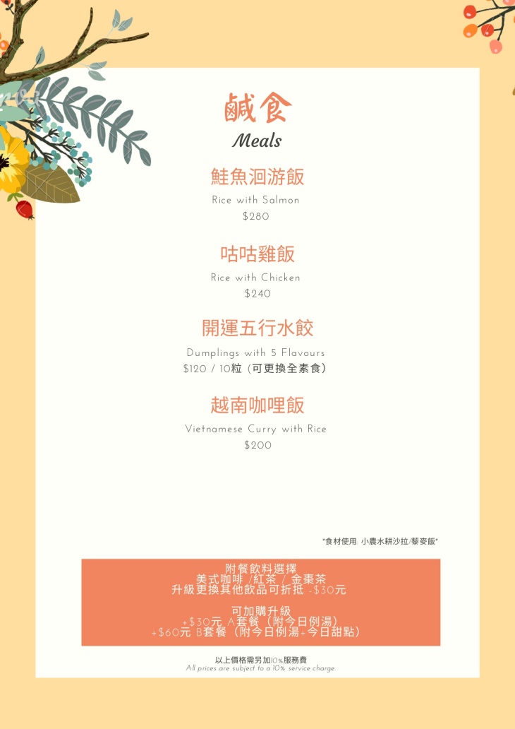 Peace & Love Cafe(宜蘭礁溪店)