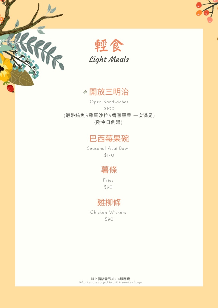 Peace & Love Cafe(宜蘭礁溪店)