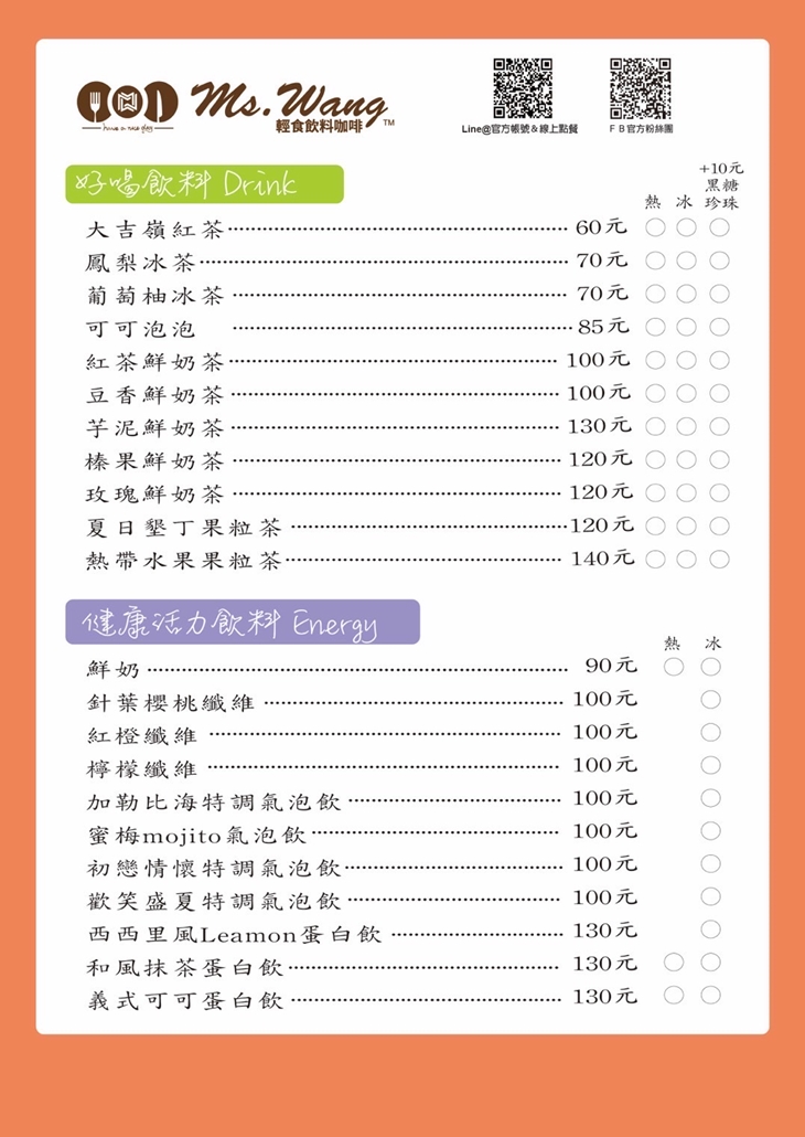 Ms.Wang輕食飲料咖啡(台中店)