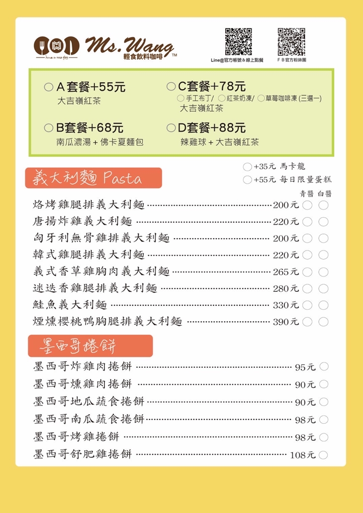 Ms.Wang輕食飲料咖啡(台中店)