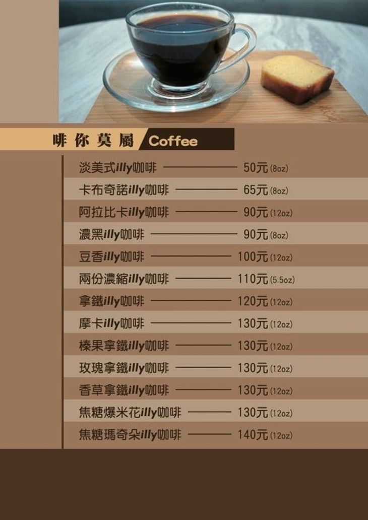 ​Ms.Wang輕食飲料咖啡(台中店)