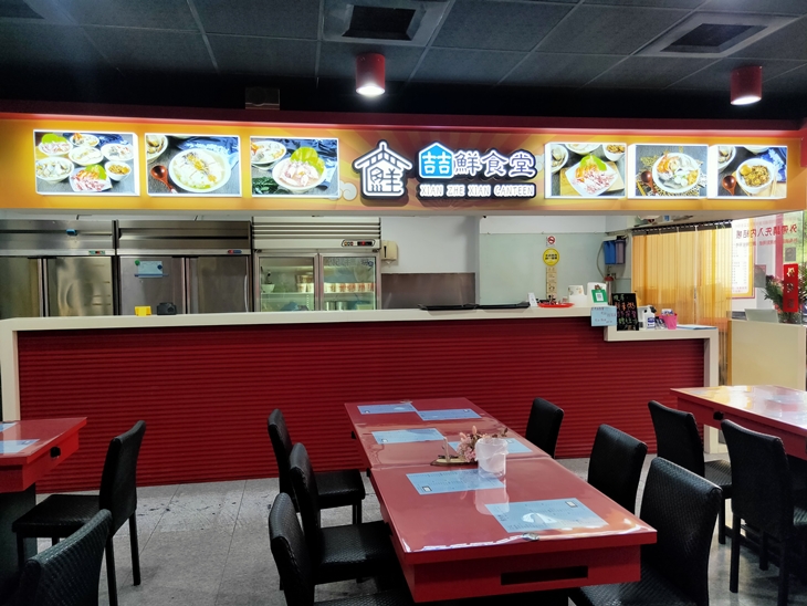 鮮喆鮮食堂-鮮來粥