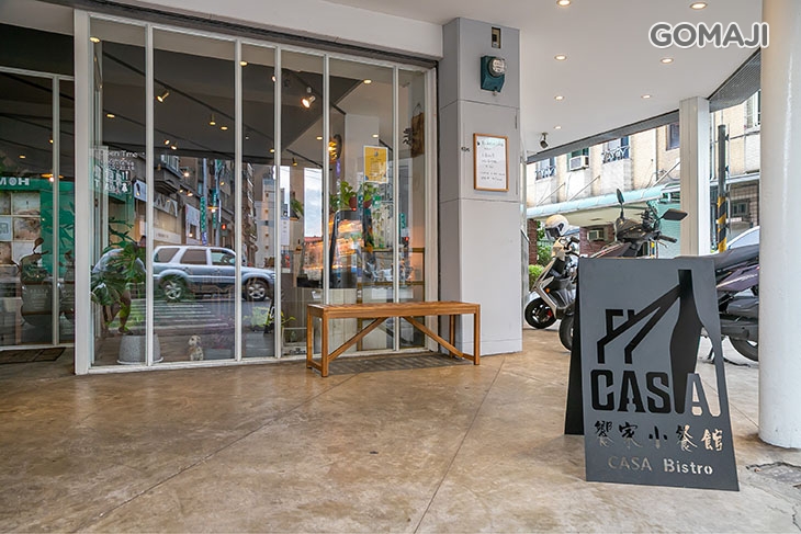 饗家小餐館 CASA Bistro 