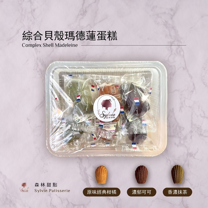 綜合貝殼瑪德蓮蛋糕