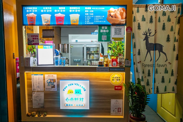 永貞新村(龜山大同店)