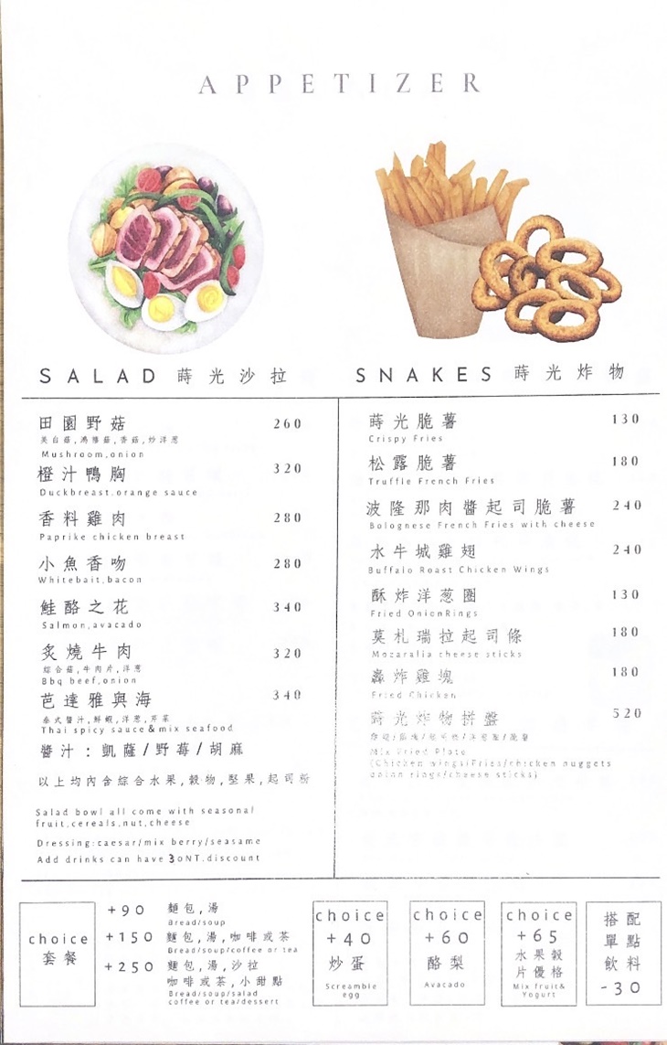 Blooming Cafe 花漾蒔光