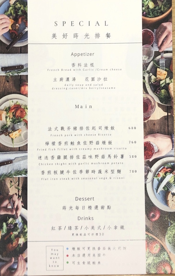 Blooming Cafe 花漾蒔光