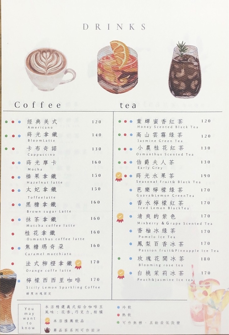 Blooming Cafe 花漾蒔光
