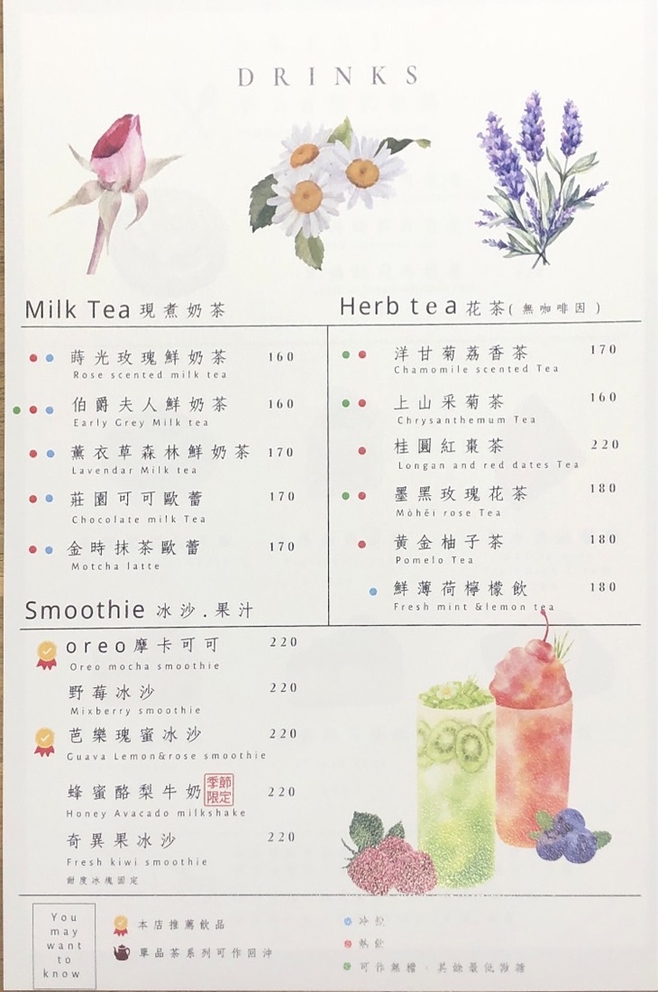Blooming Cafe 花漾蒔光
