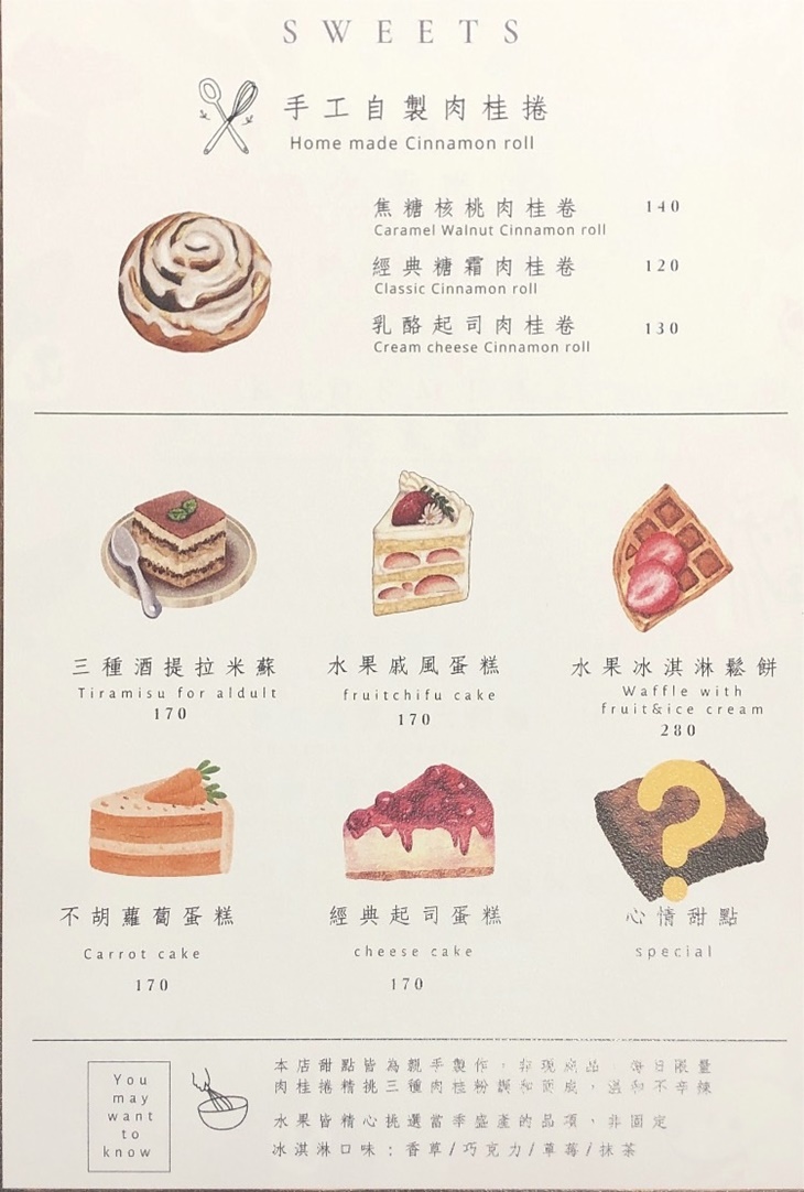 Blooming Cafe 花漾蒔光