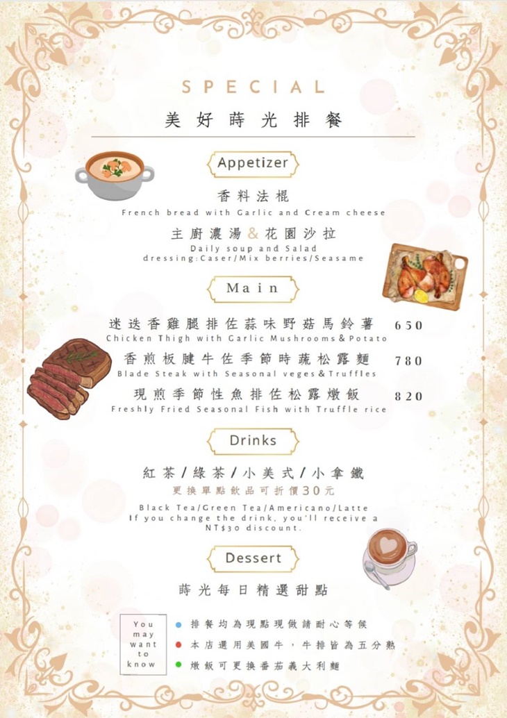Blooming Cafe 花漾蒔光