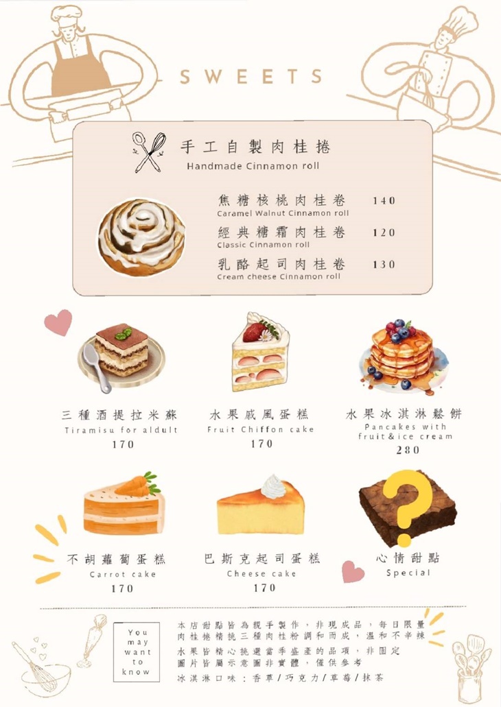 Blooming Cafe 花漾蒔光